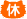 休